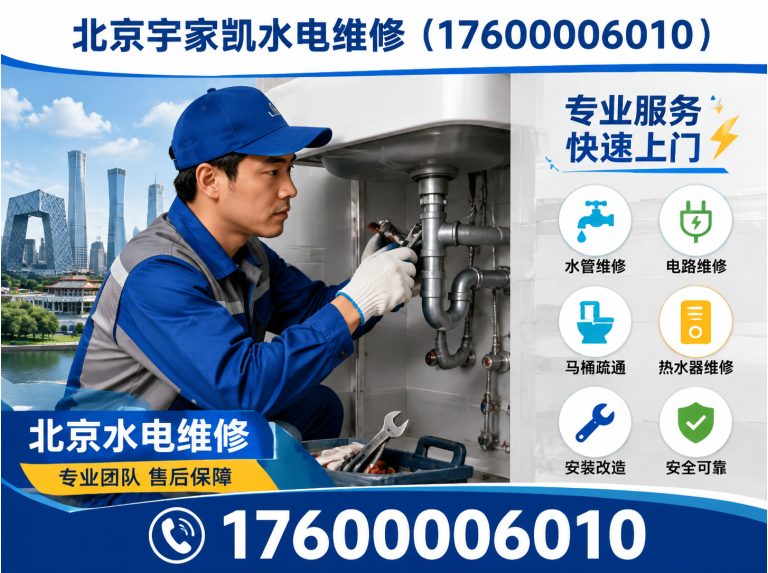 石景山区家庭漏水检测展示图
