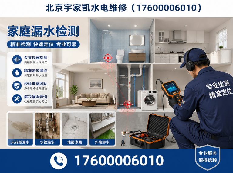 石景山区卫生间免砸砖防水补漏展示图